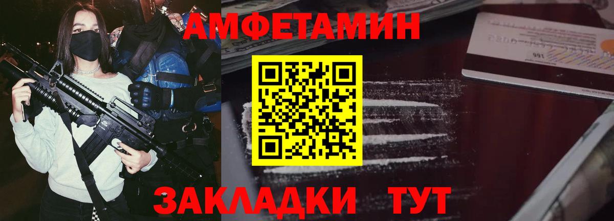 Амфетамин 97% Алексин