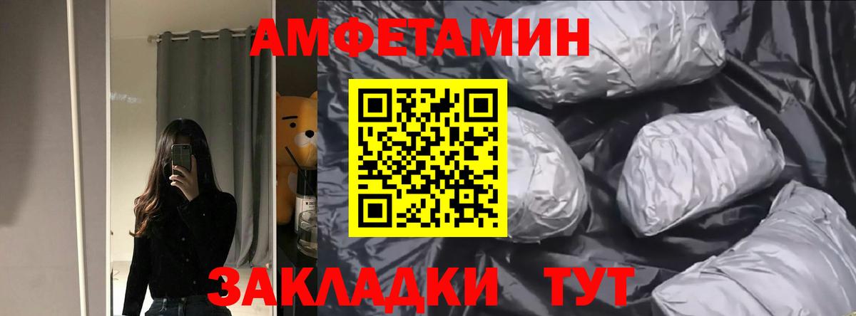 Алексин  АМФЕТАМИН  Вход с VPN  Амфетамин VHQ 