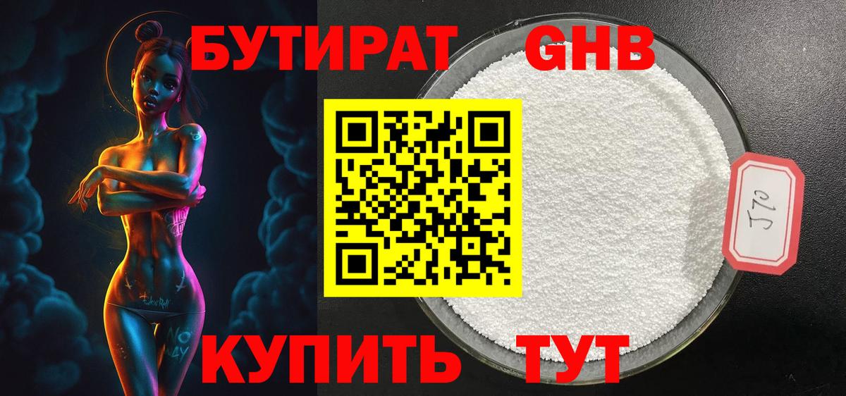 БУТИРАТ BDO 33% Алексин