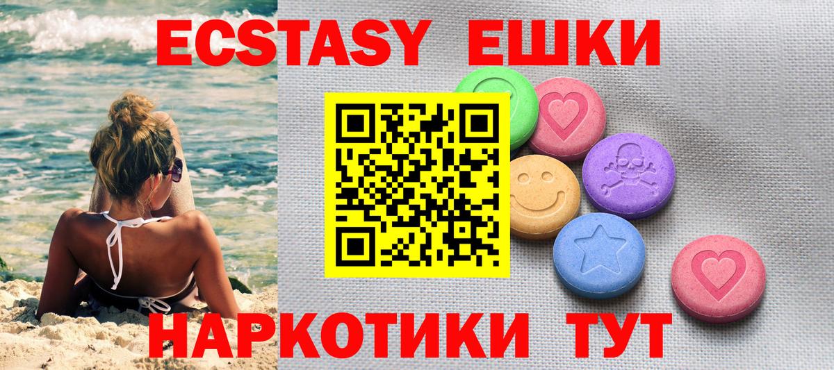 ЭКСТАЗИ XTC Алексин