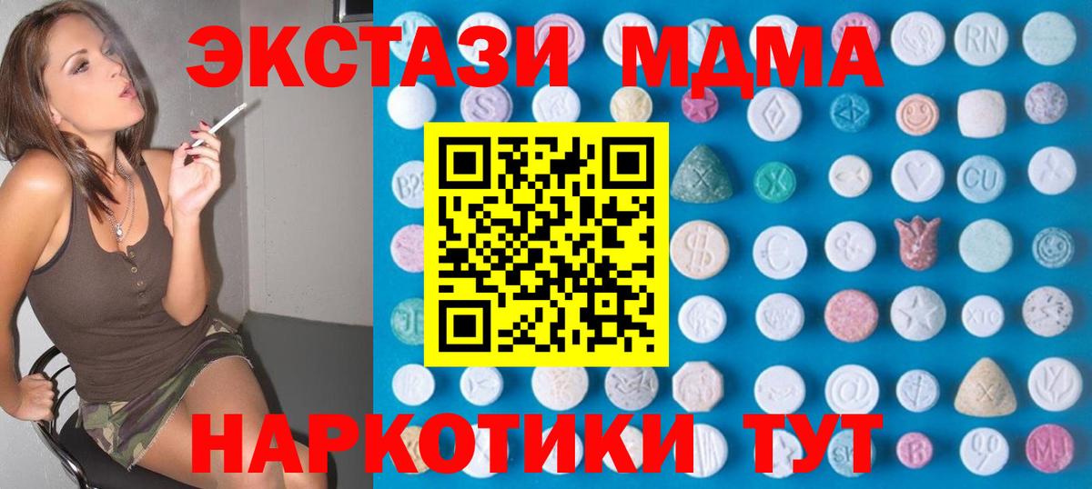 ЭКСТАЗИ Punisher  Ecstasy 250 мг  Вход с VPN  Алексин 