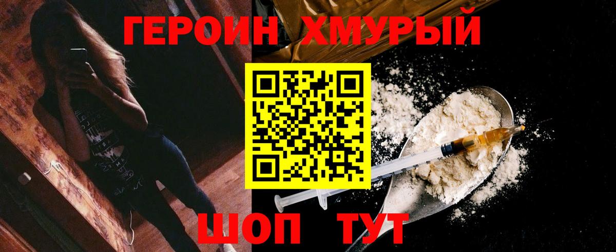 ГЕРОИН белый  Вход с VPN  Алексин 