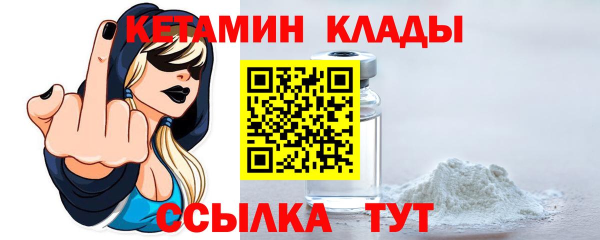 Кетамин ketamine Алексин