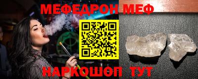 мефедрон мука Ярославль