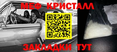 мефедрон мука Ярославль