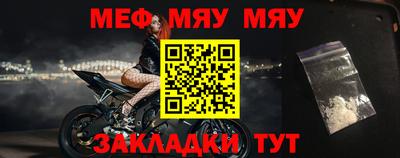 мефедрон мука Ярославль