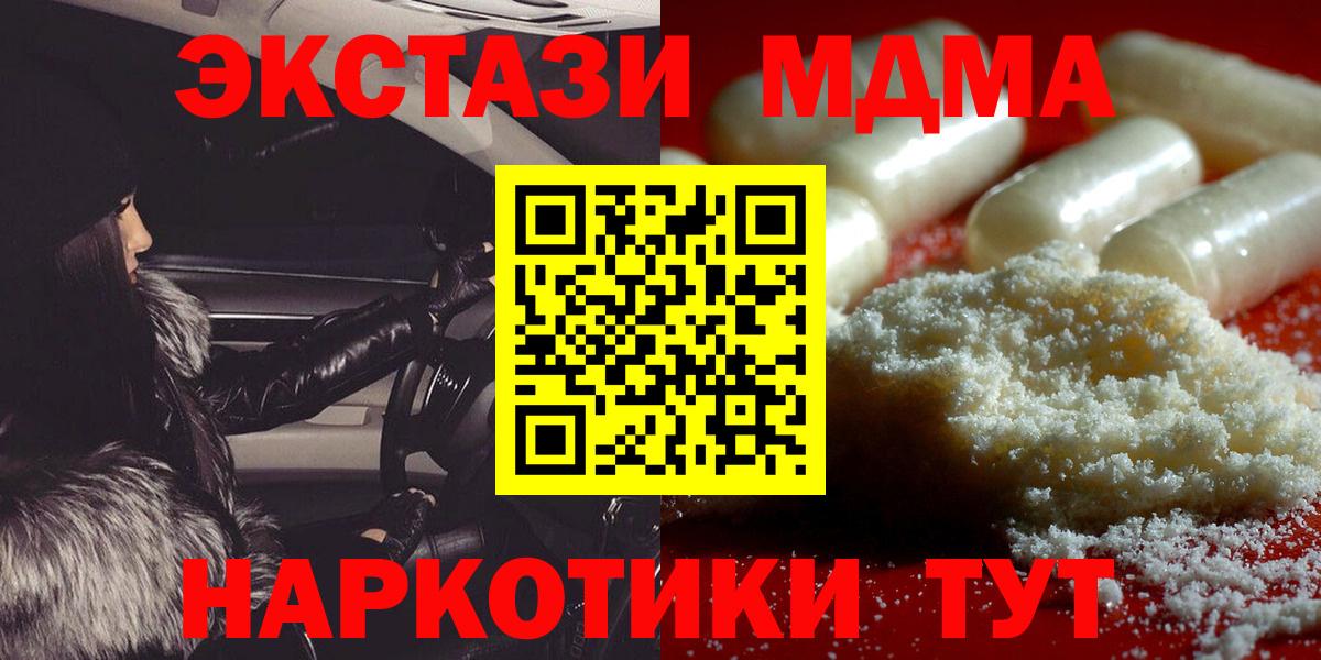MDMA кристаллы Алексин