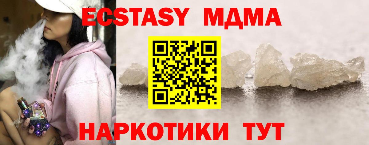MDMA Molly  Вход с VPN  МДМА молли  Алексин 