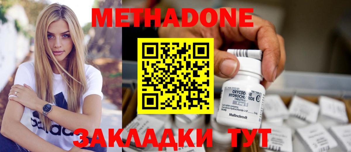 Алексин  Метадон methadone  Вход с VPN 