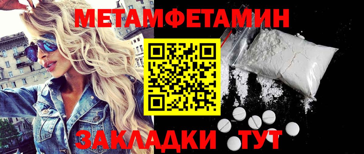 Алексин  МЕТАМФЕТАМИН Декстрометамфетамин 99.9%  Вход с VPN 