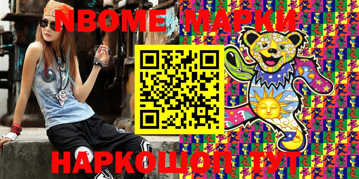 Наркотические марки 1,5мг Алексин