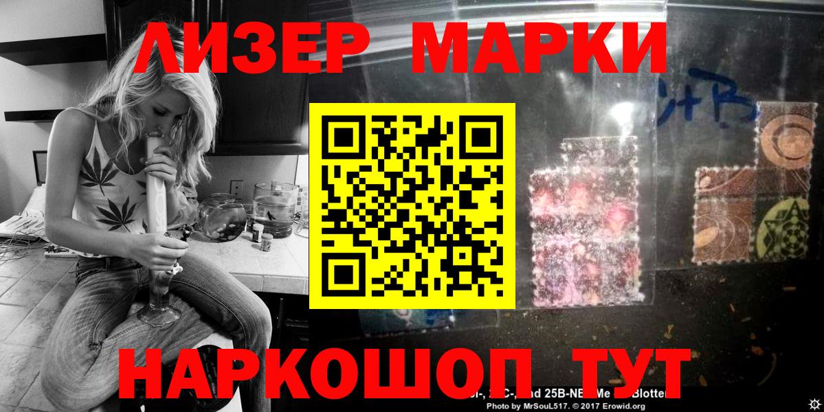 Марки NBOMe 1,8мг  Вход с VPN  Марки NBOMe 1,8мг  Алексин 