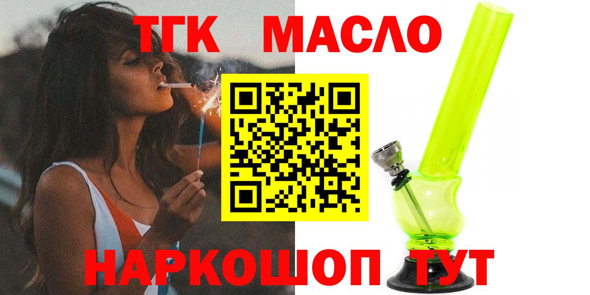 Дистиллят ТГК Wax Алексин