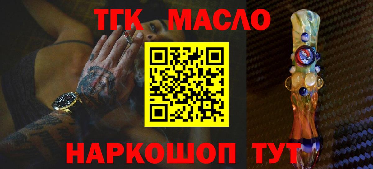 Алексин  Дистиллят ТГК вейп  Вход с VPN  Дистиллят ТГК вейп 