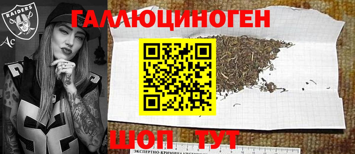 Псилоцибиновые грибы ЛСД Алексин